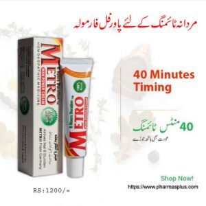 METRO CREAM